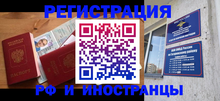 прописка гарантия в Аргуне