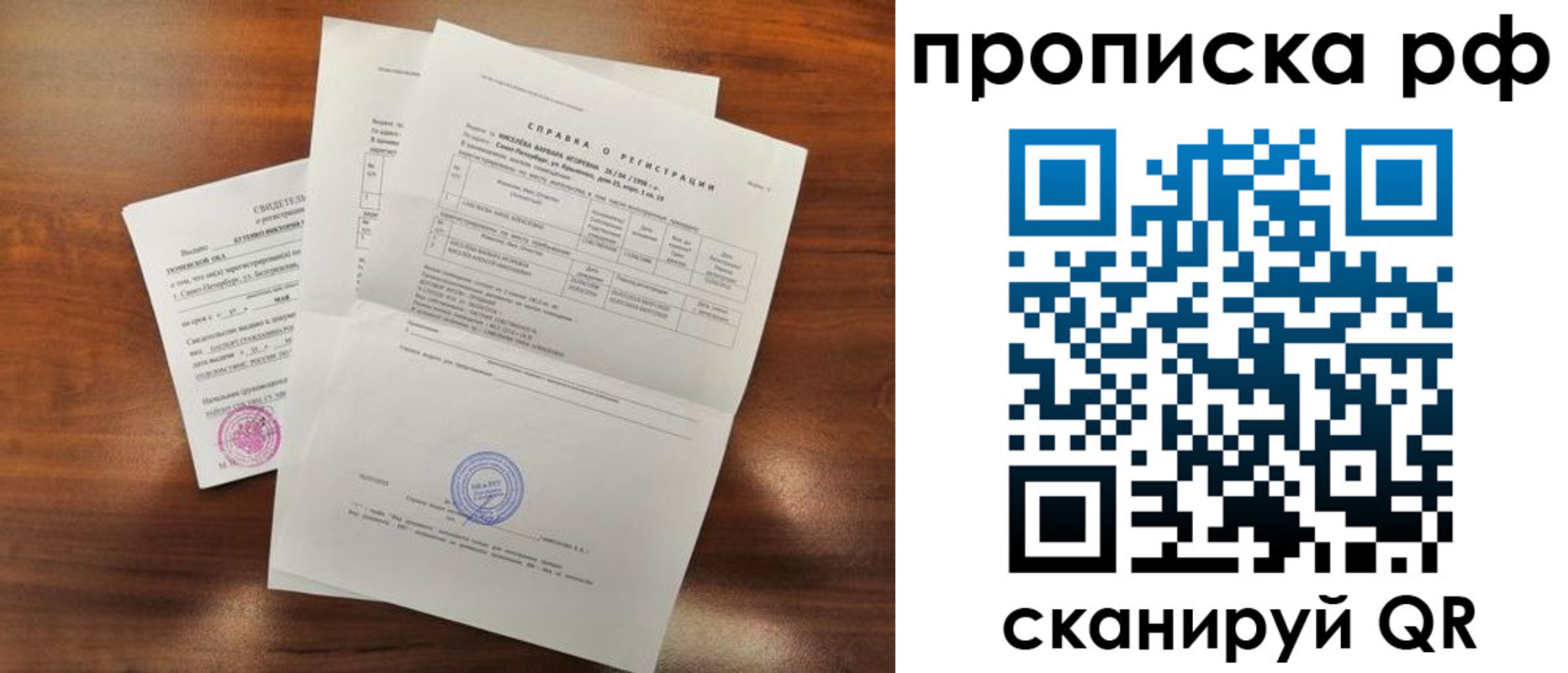 прописка для школы в Аргуне
