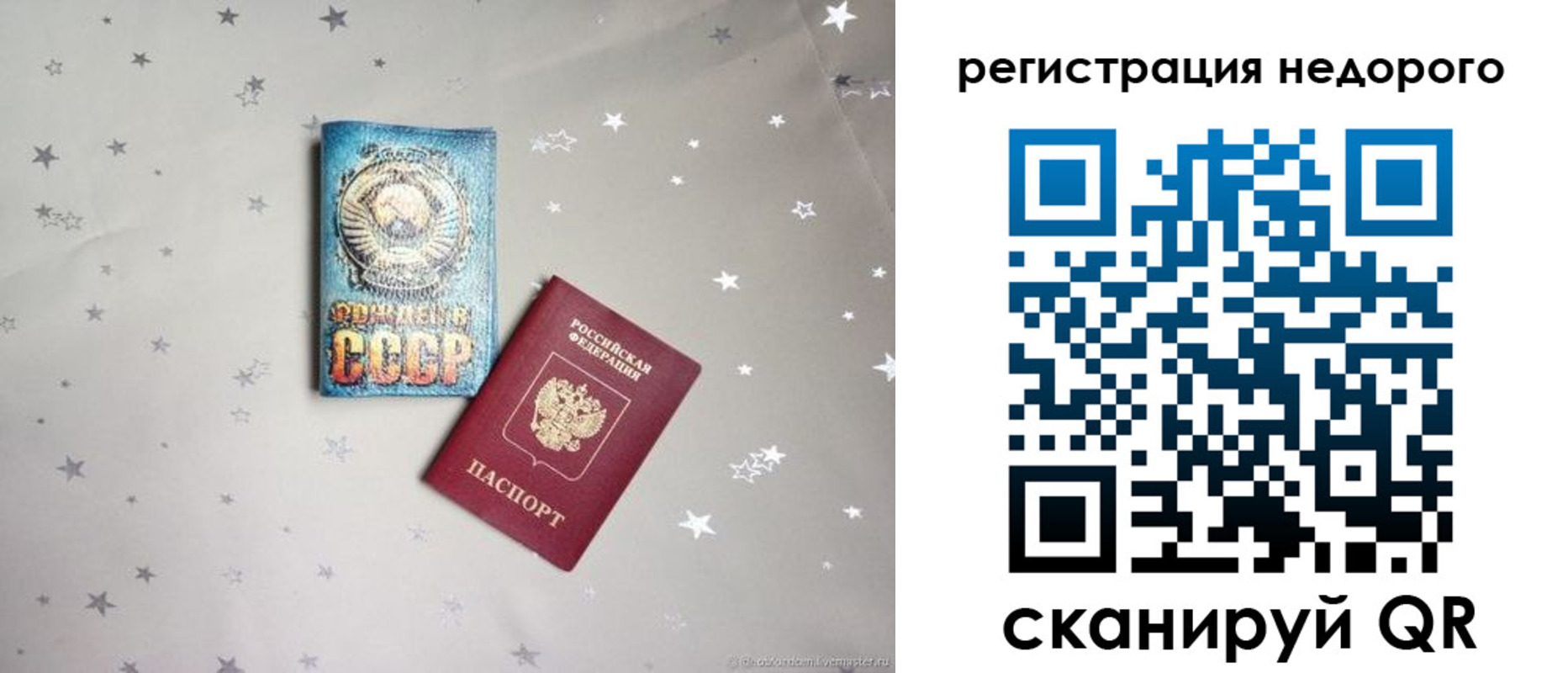 прописка для работы в Аргуне