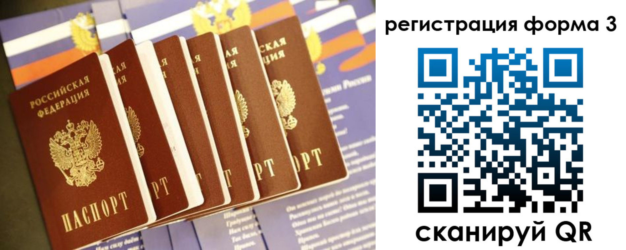 прописка штамп в Аргуне