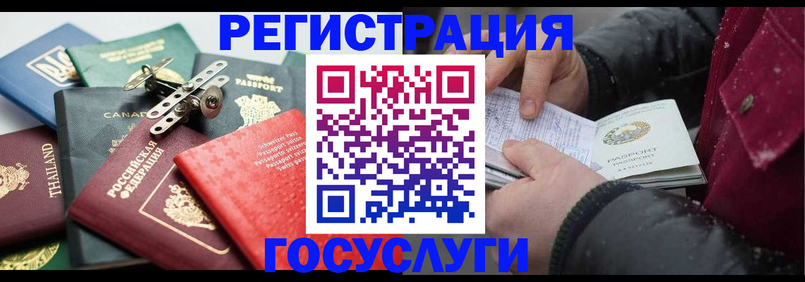 прописка 2025 в Аргуне
