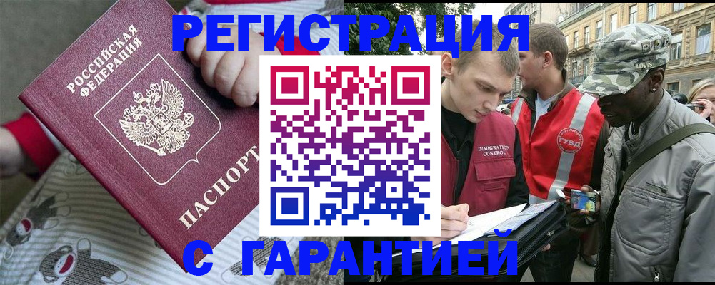временная регистрация адрес в Аргуне