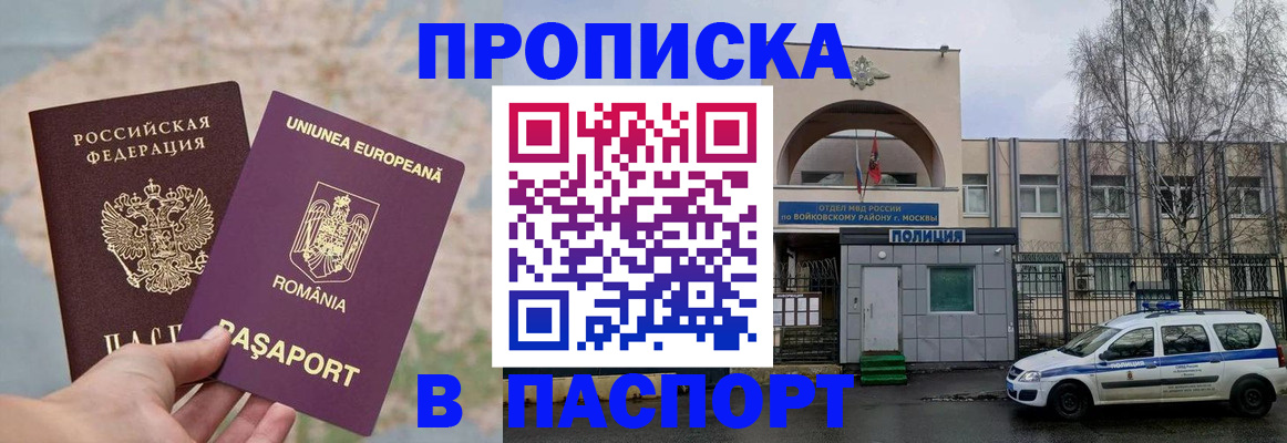 временная регистрация в Аргуне