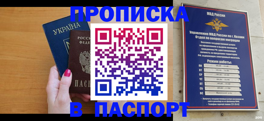 прописка для кредита в Аргуне