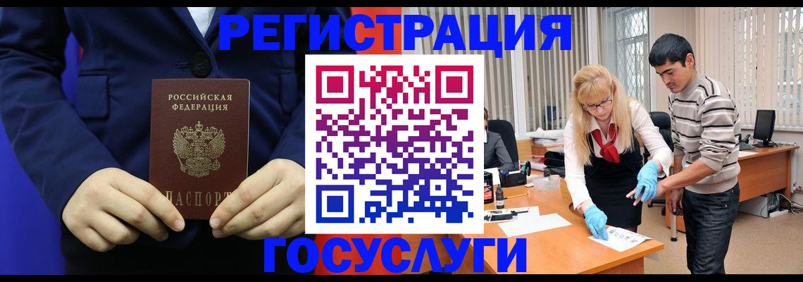 временная регистрация законно в Аргуне